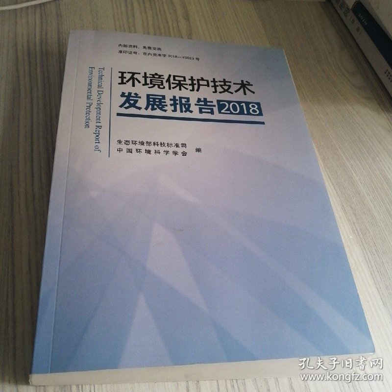 绿色革命:环境工程在行动